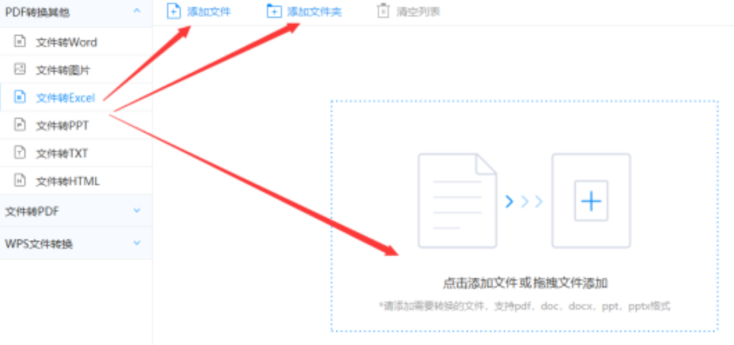 65体育vip使用讲解 - 选择文件格式
